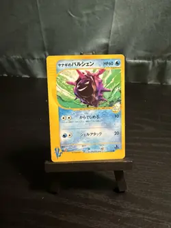 Pokemon TCG Japanese Pryce's Cloyster VS 1st Edition 40/141 - Image 1