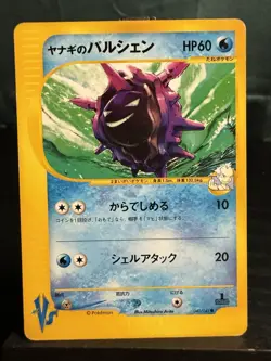 Pokemon TCG Japanese Pryce's Cloyster VS 1st Edition 40/141 - Image 2