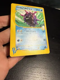 Pokemon TCG Japanese Pryce's Cloyster VS 1st Edition 40/141 - Image 5