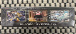 MEGA Symphonia [M1S] Booster Box (30 Packs) - New & Sealed Pokemon Japanese TCG - Image 3