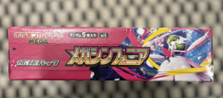 MEGA Symphonia [M1S] Booster Box (30 Packs) - New & Sealed Pokemon Japanese TCG - Image 5
