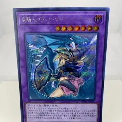 Yugioh Dark Magician Girl the Dragon Knight RC03-JP020 Secret Rare Near Mint #3 - Image 3