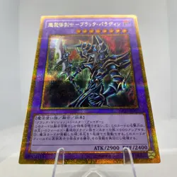 Yugioh Dark Paladin GP16-JP007 Gold Secret Rare Near Mint #3 - Image 4