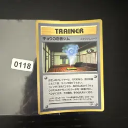 Pokemon Karte Card Kogas Ninja Gym Corocoro Promo Gym Glossy Wotc japanese - Image 1