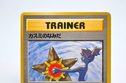 Misty's Tears Sabrina's Gaze (Banned Art) 1998 Japanese Pokemon Card Excellent - Image 3