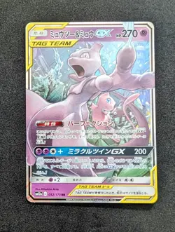Mewtwo & Mew GX 029/094 SM11 RR Miracle Twin Full Art Japanese Pokemon TCG Card - Image 1