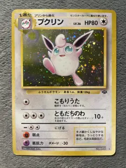 Wigglytuff Swirl Holo Jungle Vintage Japanese Pokemon Card Mitsuhiro Arita - Image 1