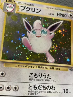 Wigglytuff Swirl Holo Jungle Vintage Japanese Pokemon Card Mitsuhiro Arita - Image 2