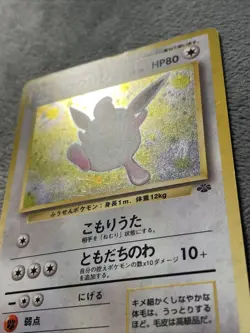 Wigglytuff Swirl Holo Jungle Vintage Japanese Pokemon Card Mitsuhiro Arita - Image 3