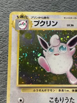 Wigglytuff Swirl Holo Jungle Vintage Japanese Pokemon Card Mitsuhiro Arita - Image 4