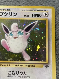 Wigglytuff Swirl Holo Jungle Vintage Japanese Pokemon Card Mitsuhiro Arita - Image 5