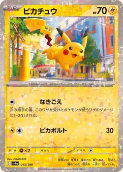 Pokemon Japanese Reverse Holo Pikachu 055/190 Shiny Treasure sv4a Card NM-MINT - Image 1