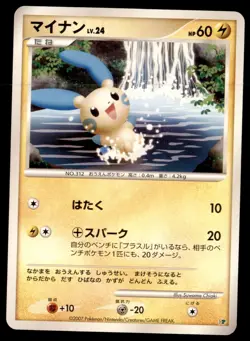 Pokemon Card Japanese Minun (Raichu Half Deck) DP NO RARITY NEAR MINT TCG!!!!!!! - Image 1