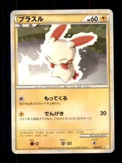 Pokemon Card Japanese Plusle Raichu Battle Starter Deck 003/011 B LIGHTLY PLAYED - Image 1