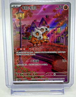 2025 Pokemon Gem Pack Vol.3 Chinese Exclusive Cubone CBB3C-04 07/07 JV - Image 1