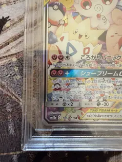 Pokemon 2019 SUN & MOON #186 TOGEPI CLEFFA IGGLYBUFF GX BGS 10 JAP - Image 5