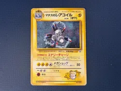 Japanese Holo Lt. Surge's Magneton WOTC Gym 1 Deck No. 082 Pokemon Cards - Image 1