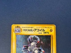 Japanese Holo Lt. Surge's Magneton WOTC Gym 1 Deck No. 082 Pokemon Cards - Image 3