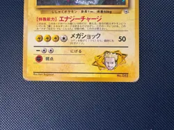 Japanese Holo Lt. Surge's Magneton WOTC Gym 1 Deck No. 082 Pokemon Cards - Image 4