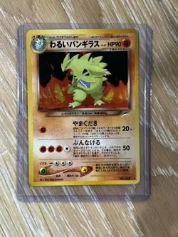Japanese Dark Tyranitar No.248 Holo - Neo 4 / Neo Destiny - LP - Vintage Pokemon - Image 1