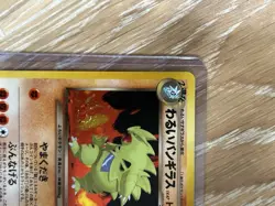 Japanese Dark Tyranitar No.248 Holo - Neo 4 / Neo Destiny - LP - Vintage Pokemon - Image 2