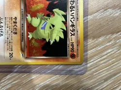 Japanese Dark Tyranitar No.248 Holo - Neo 4 / Neo Destiny - LP - Vintage Pokemon - Image 3