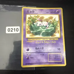 Pokemon Mew No.151 Glossy CoroCoro Promo Base Set Japanese - Image 1