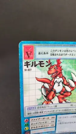 Guilmon St-327 Digimon Card Game BANDAI 2001 From Japan With tracking F/S - Image 2