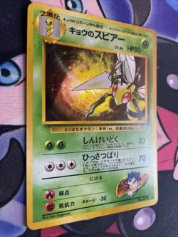 Japanese Koga's Beedrill No.015 HOLO Rare Pokemon Card MP Challenge From Darknes - Image 2