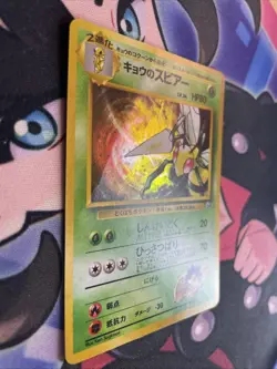Japanese Koga's Beedrill No.015 HOLO Rare Pokemon Card MP Challenge From Darknes - Image 3