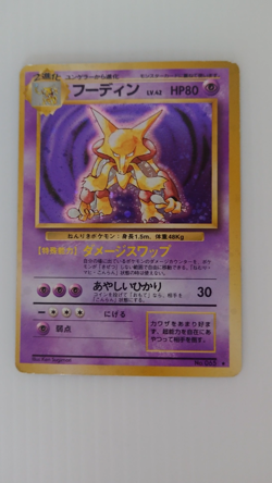 Alakazam Base Set 065 Holo Rare Excellent Japanese Pokemon Card Set of 6 #5 - Image 2
