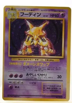 Alakazam Base Set 065 Holo Rare Excellent Japanese Pokemon Card Set of 6 #5 - Image 4