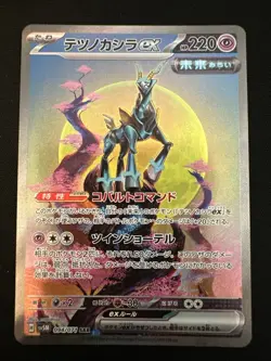 Iron Crown ex SAR 094/071 SV5M Cyber Judge Pokemon Card Japanese - Image 1