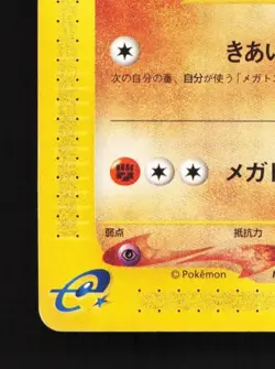 Machoke 051/088 1st ED MP Mysterious Mountains Japanese Pokemon Card TCG - Image 2