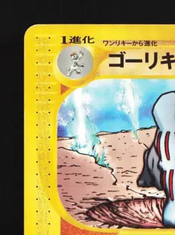 Machoke 051/088 1st ED MP Mysterious Mountains Japanese Pokemon Card TCG - Image 4