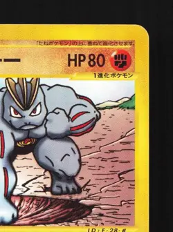 Machoke 051/088 1st ED MP Mysterious Mountains Japanese Pokemon Card TCG - Image 5