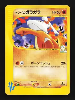 Morty's Marowak 023/141 1st ED MP Pokemon VS Japanese Pokemon Card TCG - Image 1