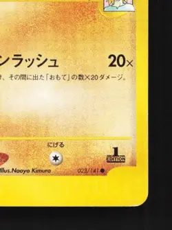 Morty's Marowak 023/141 1st ED MP Pokemon VS Japanese Pokemon Card TCG - Image 3