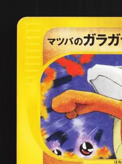 Morty's Marowak 023/141 1st ED MP Pokemon VS Japanese Pokemon Card TCG - Image 4