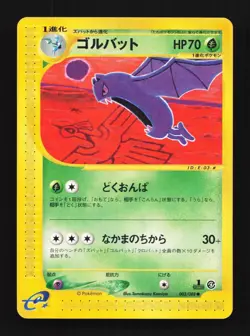 Golbat 003/088 1st ED MP Split Earth Japanese Pokemon Card TCG - Image 1