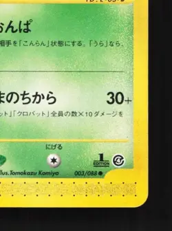 Golbat 003/088 1st ED MP Split Earth Japanese Pokemon Card TCG - Image 3