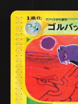 Golbat 003/088 1st ED MP Split Earth Japanese Pokemon Card TCG - Image 4