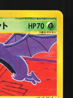 Golbat 003/088 1st ED MP Split Earth Japanese Pokemon Card TCG - Image 5