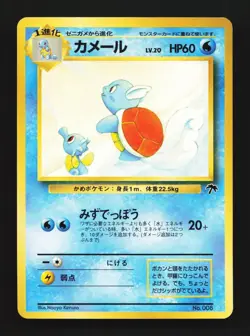 Wartortle No.008 LP Base Set Japanese Pokemon Card TCG - Image 1