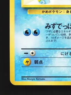 Wartortle No.008 LP Base Set Japanese Pokemon Card TCG - Image 2