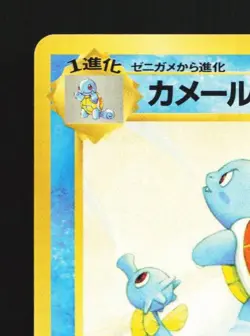 Wartortle No.008 LP Base Set Japanese Pokemon Card TCG - Image 4