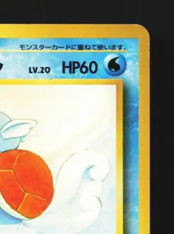 Wartortle No.008 LP Base Set Japanese Pokemon Card TCG - Image 5