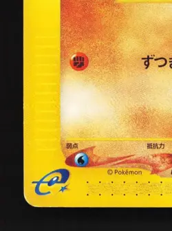 Pupitar 045/128 1st ED HP Base Expansion Pack Japanese Pokemon Card TCG - Image 2