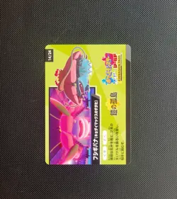 Pokemon Shiny Star V Gigantamax Venusaur 14/24 Japanese Promo Card - Image 1