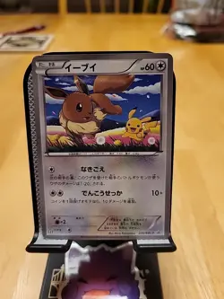 Pokemon TCG Japanese Eevee Seven Eleven Blackstar Promo Holo Card DAMAGED - Image 1